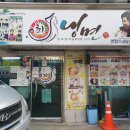 산오징어물회냉면