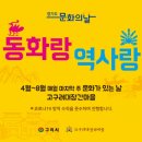 동화마을어린이집 이미지