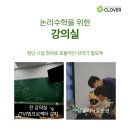 클로버미래인재연구소 이미지