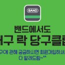 락당구클럽 이미지