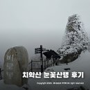 어답산 공중화장실 | 치악산 등산코스 ~ 구룡사 세렴폭포 사다리병창길 말등바위 전망대 등산로