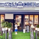 파리바게트 좌동점 이미지