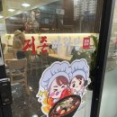 지존마라탕청주 | 알알했던 가경동 지존 마라탕 3단계 후기