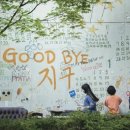 유아인 사태로 표류 '종말의 바보', 내년 4월 공개 이미지
