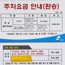 오리역환승공영주차장 이미지