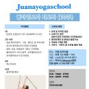 보리요가 - 구미시 신당1로4길 17-5 | 보리요가