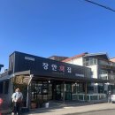 장안51 | 강릉 현지인 맛집｜강릉 장안횟집, 현지인이 또 간 솔직후기