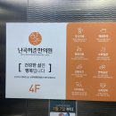 [관악구_신림동] 난곡허준한의원 다이어트환 먹어본 후기