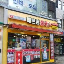 미스사이공신설동점 네이버블로그