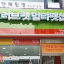 러브펫멀티펫샵