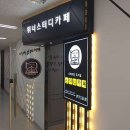 위너스터디카페 - 청주시 흥덕구 송화로 182 | 위너스터디카페
