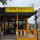 밥소 | [쇠소깍근처맛집] 정성 가득한 윤식당수제만둣국! 소.콩 밥까지 완벽했던 리얼 후기 💛