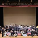 제7회 청소년적성찾기대회 이미지