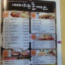 동송돈가스 이미지