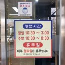 아양촌해물칼국수 | [전북 정읍] '아양촌 해물칼국수' 내돈내산 후기