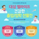 웰라이프환경 연합뉴스
