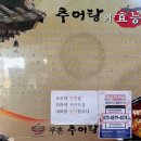무촌추어탕