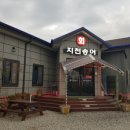 지천송어
