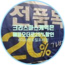 파리바게뜨미사센트럴포레점 이미지