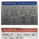 하나로휘트니스힐링교육센터 이미지