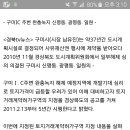 광평ᆞ신평일대 완충녹지해제(백화점관련) 이미지