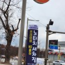 백제주유소 이미지