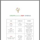 그로잉트리