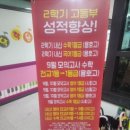 성적올리는수학영어학원 | 창원영어학원 상남동영어학원 "워싱턴영어학원 MIT수학학원" 아이 성적 변화 후기