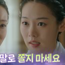 7월16일 드라마 남주의 첫날밤을 가져버렸다 ＂아가씨야말로 쫄지 마세요＂ 지혜원 협박하는 권한솔 영상 이미지