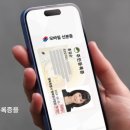 센터모바일 | 모바일 신분증 발급 후기｜주민센터 5분이면 끝!