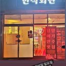 만석회관 네이버블로그