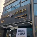푸라닭 충남태안점
