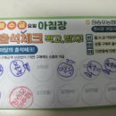 장승포농협 하나로마트 아주점 이미지