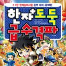 한자 급수 이미지