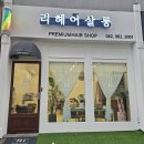 헤어살롱SM 네이버블로그