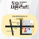 신천3치안센터 이미지