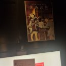 색(色) | [일본 교토 유학] 일본에서 일본 애니 영화 보기: 君の色 너의 색 관람 후기