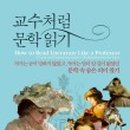 문학에서 삶 읽기 이미지