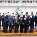 진안군산림조합 이미지