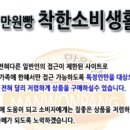 바이팡 | [당첨자발표]대박!! 만원빵 착한소비생활연구소 알리기이벤트