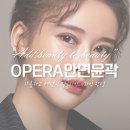 오페라성형외과의원 이미지