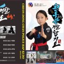 천동관 경찰합기도 7관 이미지