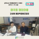 매화락 협동조합 | [살맛나는 우리동네 이야기 18화] 매곡동 매화마을 강성용 매화락협동조합장