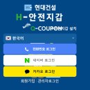 대상건설(주) | 건설현장 근로자 복지 안전지갑 N포인트 소멸 방지 완벽 활용 팁