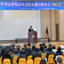 제주제일중학교 이미지