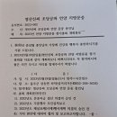 2023년 신씨 언양종친회 정기총회 개최 이미지