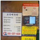 [김해] 치킨 맛집 남포통닭 본점 포장후기(내돈내산)