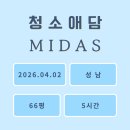 분당-66 | 분당이사청소 | 66평 아파트 리모델링 후 분진