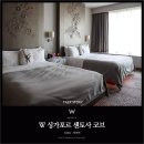 모토오토카워시시스템 | 싱가포르 가족여행 센토사섬 W 싱가폴 센토사 코브 호텔 투숙기