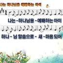 Re:2012 나는하나님을예배하는아이[ppt] 이미지